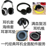 NOKIA/諾基亞 WH-930耳機套bh-905海綿套bh604耳罩WH-530耳墊配件