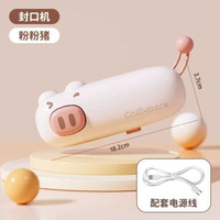 卡通封口機迷你家用小型塑封機封口夾密封夾零食封口神器封口器