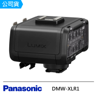 【Panasonic 國際牌】DMW-XLR1 XLR 麥克風轉接器 --公司貨