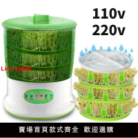 【台灣公司 超低價】110v220v豆芽機家用全自動智能多功能發芽豆牙盆桶自制生綠豆芽罐