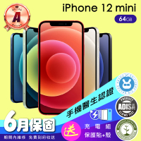 Apple A級福利品 iPhone 12 mini 64G(5.4吋）（贈充電配件組)