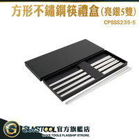 GUYSTOOL 304筷子 方形不鏽鋼筷 23.5cm鐵筷 CPSSS235-5 筷子組 銀筷子 餐廳飯店家用 健康愉筷