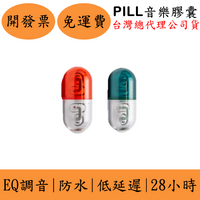 水月雨Moondrop PILL音樂膠囊降噪耳夾式藍牙耳機(現貨)OWS開放式IPX4防水 EQ調音 低延遲 28小時
