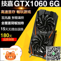 技嘉GTX1060 6G顯卡 臺式機 高端游戲顯卡 逆水寒 1060 5G 3G吃雞-淘淘屋 可開發票