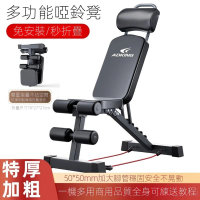 【ATFITNESS運動健身館】健腹機 健身椅 啞鈴凳 臥推凳 多功能運動椅(至尊款-12合1 預購15天)