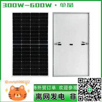 400W/450W單晶硅太陽能板電池板光伏組件發電板solar panel-淘淘屋 可開發票
