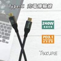 【TeZURE】Type-C to Type-C 240W USB2 黑色1米(支援PD3.1蘋果系列充電)