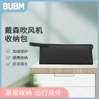BUBM 適用戴森吹風機收納包HD01電吹風整理盒Dyson袋子吹風筒配件保護套便攜三角盒子旅行防水袋