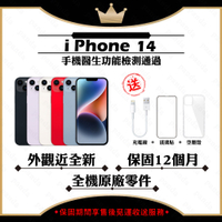 【Apple 蘋果】A+級福利品 iPhone 14 128GB 6.1吋 智慧型手機(外觀近全新+全機原廠零件)