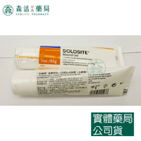 藥局💊現貨_[Smith&Nephew史耐輝]  索羅特傷口清創修護凝膠 85g
