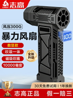 志高暴力風扇無刷渦輪電機高速涵道電動超強力吹風機車載用小型鼓風機除塵器大功率吹雪神器超級掌上型吹風槍
