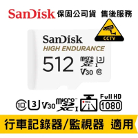SanDisk 512GB 高耐寫 microSD記憶卡 監視器適用 (SD-SQQNR-512G)