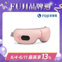 FUJI按摩椅 新溫感愛視力眼部按摩器 FE-530 (眼睛放鬆/感應操控)
