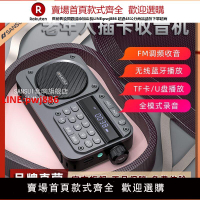 【店鋪熱銷】山水收音機老人專用藍牙音箱迷你便捷式FM插卡老年小型音響隨身聽【臺灣公司 優質服務】