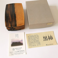日本銘木 黑柿木茶托  大杯托  做工極其精細原裝原盒  尺