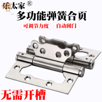 免開槽隱形門合頁子母彈簧合頁帶閉門器自動關門鉸鏈自閉木門折頁