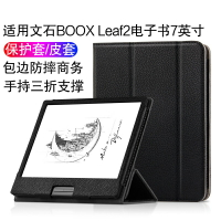 適用文石BOOX Leaf2保護套 7英寸 智能電子書閱讀器皮套 保護殼電紙書文石 包邊防摔輕薄支撐外套