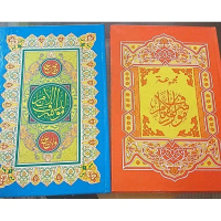 kitab berjanji Marhaba (majmu maulud) Majmuah