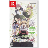 NSW MISS KOBAYASHI’S DRAGON MAID: SAKURETSU!! CHOROGON BREATH (JAPAN)