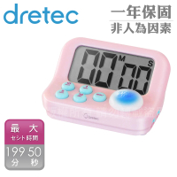 【DRETEC】新款注意力練習學習考試計時器-粉(T-603PK)