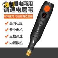工廠直銷 免運 打磨機 小型打磨機 充電手持小型電磨機小打磨神器電動迷你玉石雕刻拋光筆工具可開發票/店長優選 特惠 全館折扣 售後保障 s5315