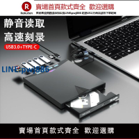 【公司貨 超低價】藍光外接光驅usb3.0外置dvd刻錄機移動多功能bd光盤播放器移動