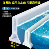 硅膠可彎曲擋水條浴室磁性防水條衛生間阻隔斷水淋浴廚房自粘貼地