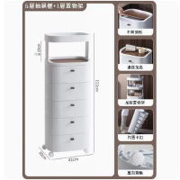 抽屜式家用夾縫塑料儲物櫃【白色5層+1層置物架】