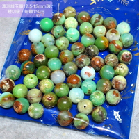 串珠系列-澳洲綠玉髓親切級12.5-13mm珠~單顆(隨機出貨) ~對健康十分有益的回春之石~聖哲曼