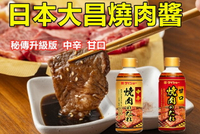 日本大昌燒肉醬 400ml/瓶 秘傳升級版