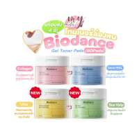 🔥Hot Sale Biodance Toner Pads 2PCS 🎁140g+140g แท้จากเกาหลี พร้อมส่ง#สกินแคร์บำรุงผิวZ234.3234.4.10