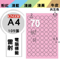 必購網【longder龍德】電腦標籤紙 70格 圓形標籤 LD-822-R-A 粉紅色 105張 貼紙