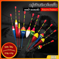 ทุ่นลอยน้ํา แบบพกพา อุปกรณ์ตกปลา 0.8g 1.2g 2g 3g 4.5g Fishing Hooks