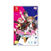 【Nintendo 任天堂】NS 偶像★進行曲 乙女 女性向 偶像 練習生(台灣公司貨)