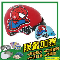 【S-MAO】正版卡通授權 蜘蛛人 兒童安全帽 雪帽(安全帽│機車│可加購鏡片 E1)