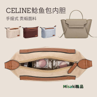 內膽包 內袋包包適用celine鯰魚包內膽NANO內襯Belt包撐收納整理MICRO包中包內袋-Misaki精品