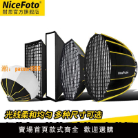 【可開發票】NiceFoto耐思ES快裝方形柔光箱八角長條攝影格柵直播補光燈柔光罩