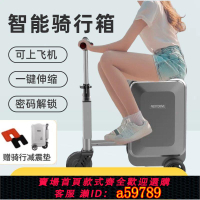 【台灣公司 可打統編】自動伸縮20寸電動行李箱騎行旅行可登機智能行李箱旅游外出學生版