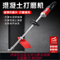 電動水泥毛坯房打磨機地面墻面屋頂紅磚磨平機地坪漆混凝土磨地機