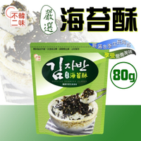 【韓味不二】海苔酥8包(80g*8包)