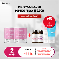 [Collagen Deal] Collagen Deal ของมันต้องมี ผิวใสในโปรเดียว Collagen 2 กระปุก แถม Collagen Complex Gl