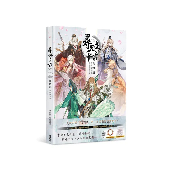 尋味千古的價格推薦- 2025年4月| 比價比個夠BigGo