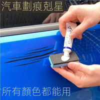 汽車漆面去痕劃痕蠟萬能修復神器深度刮痕補漆膏黑科技專用品通用