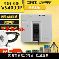 燒錄機 VS4000P通用編程器刷筆記本bios主板flash單片機存儲器讀寫燒錄器