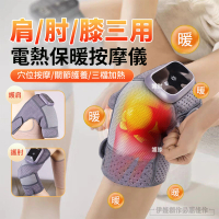 伊德萊斯 2隻組 無線電動膝蓋按摩儀 熱敷關節 肩頸按摩器(發熱保暖護膝 肩頸熱敷墊 護肘帶 交換禮物)