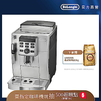官方總代理【Delonghi】ECAM23.120.SB 全自動義式咖啡機 + 咖啡豆