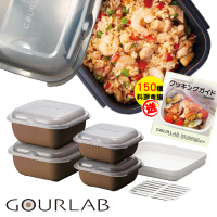 【GOURLAB】日本銷售冠軍 GOURLAB 可可色 多功能 烹調盒 系列 - 六件組 附食譜(保鮮盒 烹調盒)