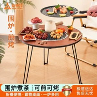 全城熱賣 - 尚烤佳（Suncojia）燒烤爐燒烤架圍爐煮茶家用木炭烤爐取暖爐戶外顏色分類:圍爐-hVa;