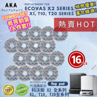 【1套16個】超筍包郵！AKA 代用科沃斯 X1 X2 T10全系列拖布ECOVACS DEEBOT X1 X2 omni, x2 combo T10 T20拖布 拖地布 抺布代用