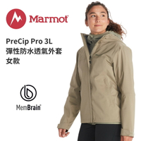 【Marmot】PreCip Pro 3L 女款 防水透氣彈性外套